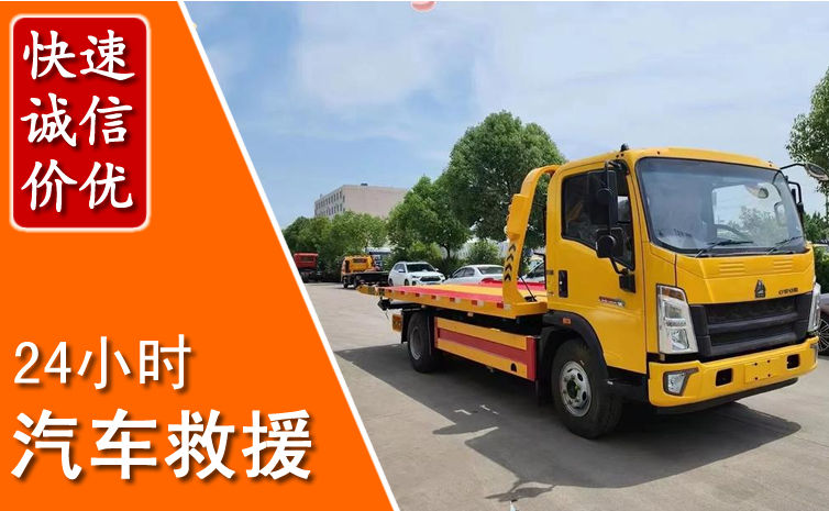 金乡汽车中途送冷却液
