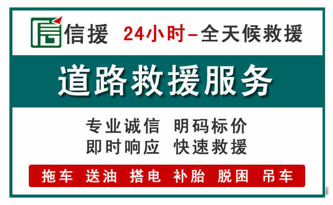 金乡汽车送油救援 (1).jpg 金乡汽车送油救援 (1).jpg