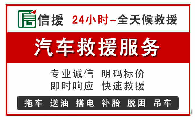 金乡汽车送油救援 (8).jpg 金乡汽车送油救援 (8).jpg