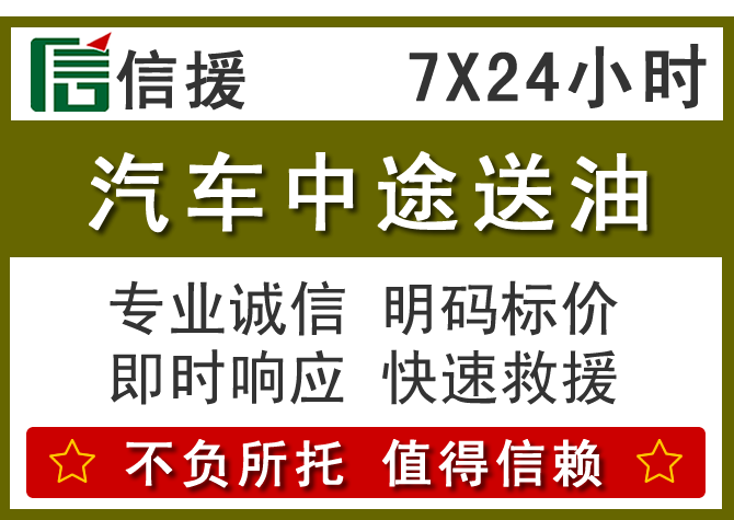 金乡送油.png