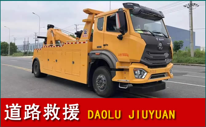 金乡道路救援汽车送水