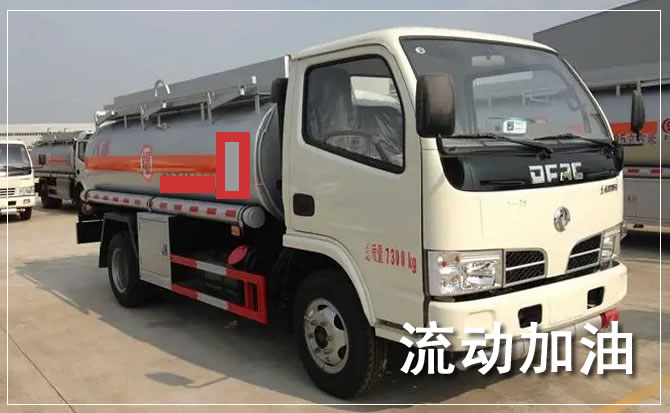 金乡道路救援汽车送机油