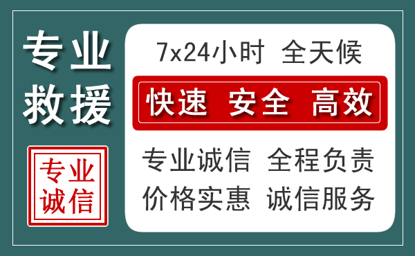 金乡汽车救援送柴油