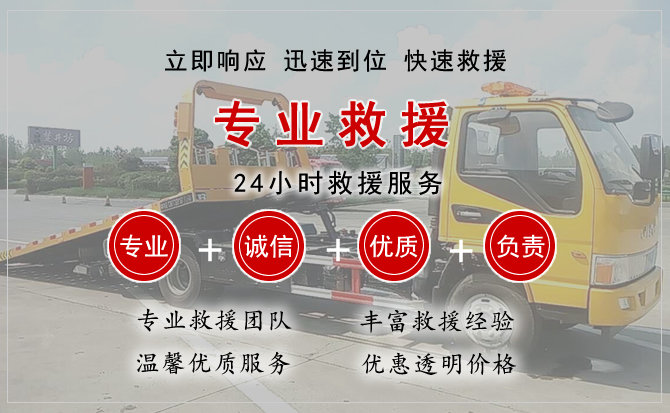 金乡汽车中途送油救援电话 金乡汽车中途送油救援电话