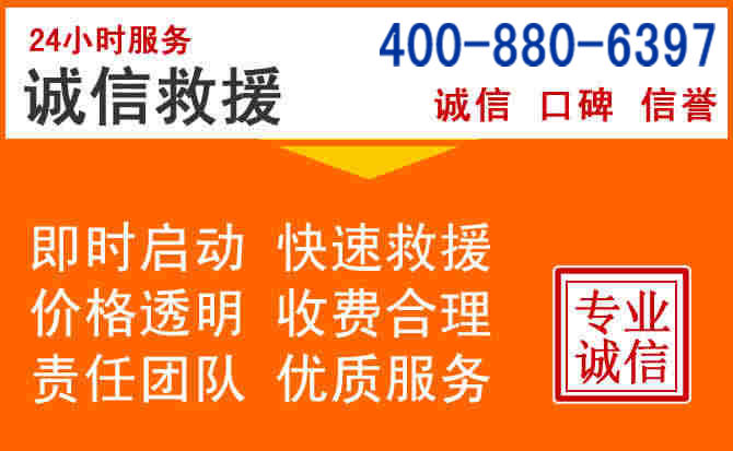 金乡道路救援电话 (14).jpg 金乡道路救援电话 (14).jpg